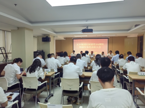 1751528519276375.jpg 天谷官網1.jpg